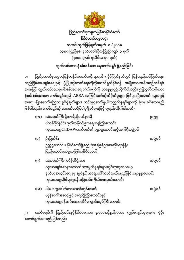 缅甸人口_缅甸国务司政法务秘书：30%缅甸人口未开立银行账户